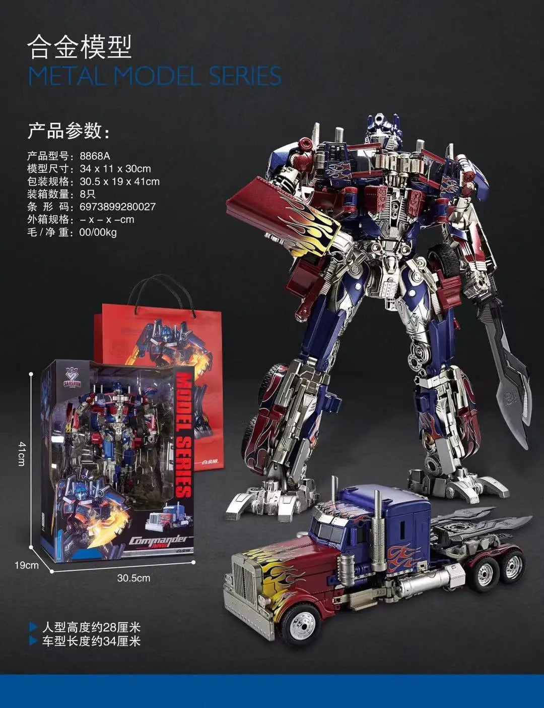 Optimus Prime Star Commander